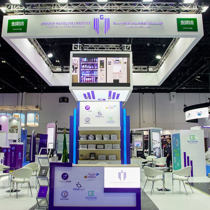 معارض ومؤتمرات المطار